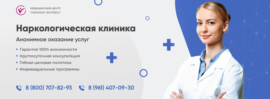 наркологическая-клиника.jpg в Сыктывкаре | Нарколог Экспресс